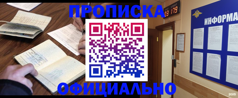 пропишу в квартире в Глазове